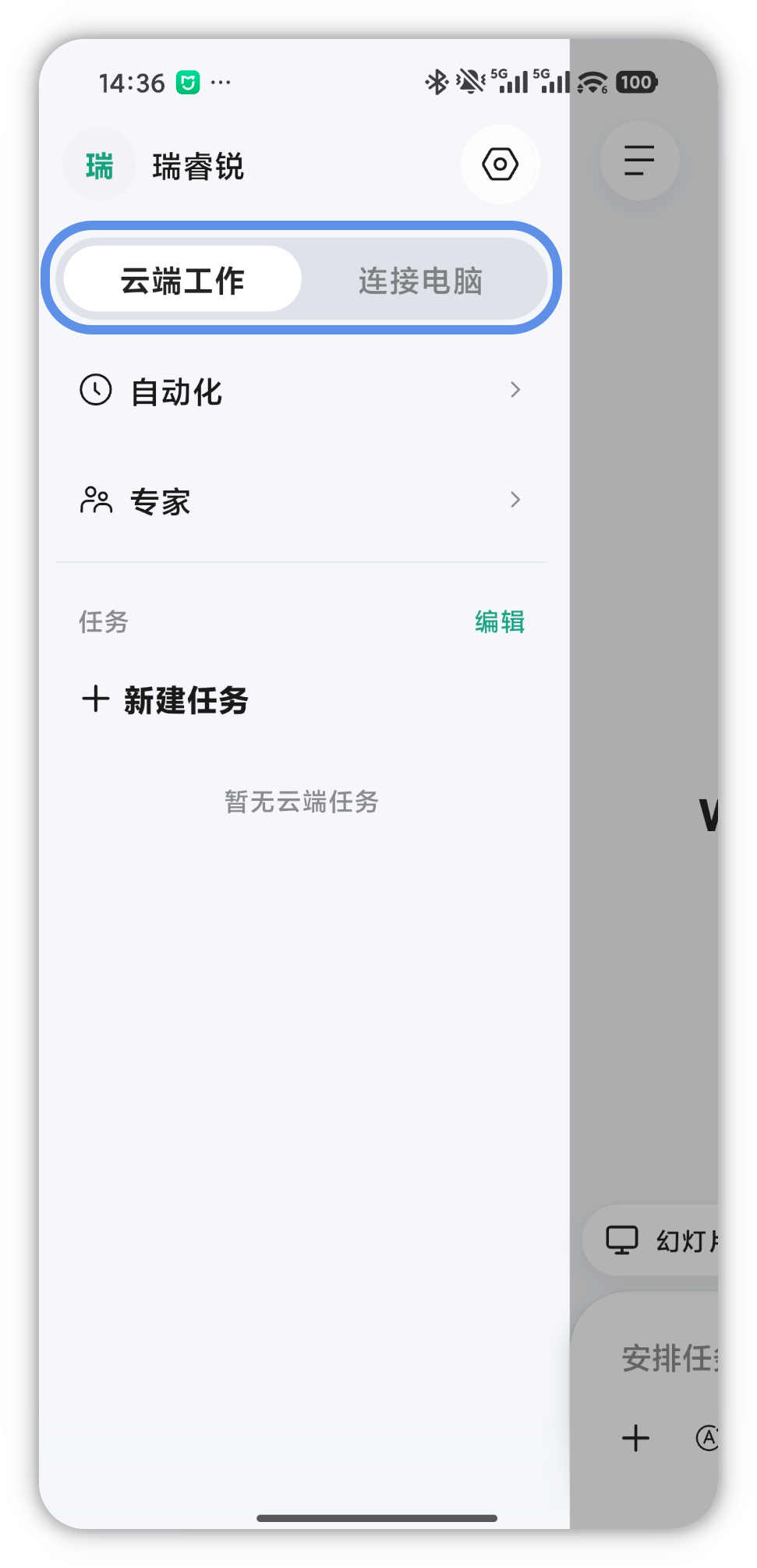 按时间倒序排列的历史任务列表