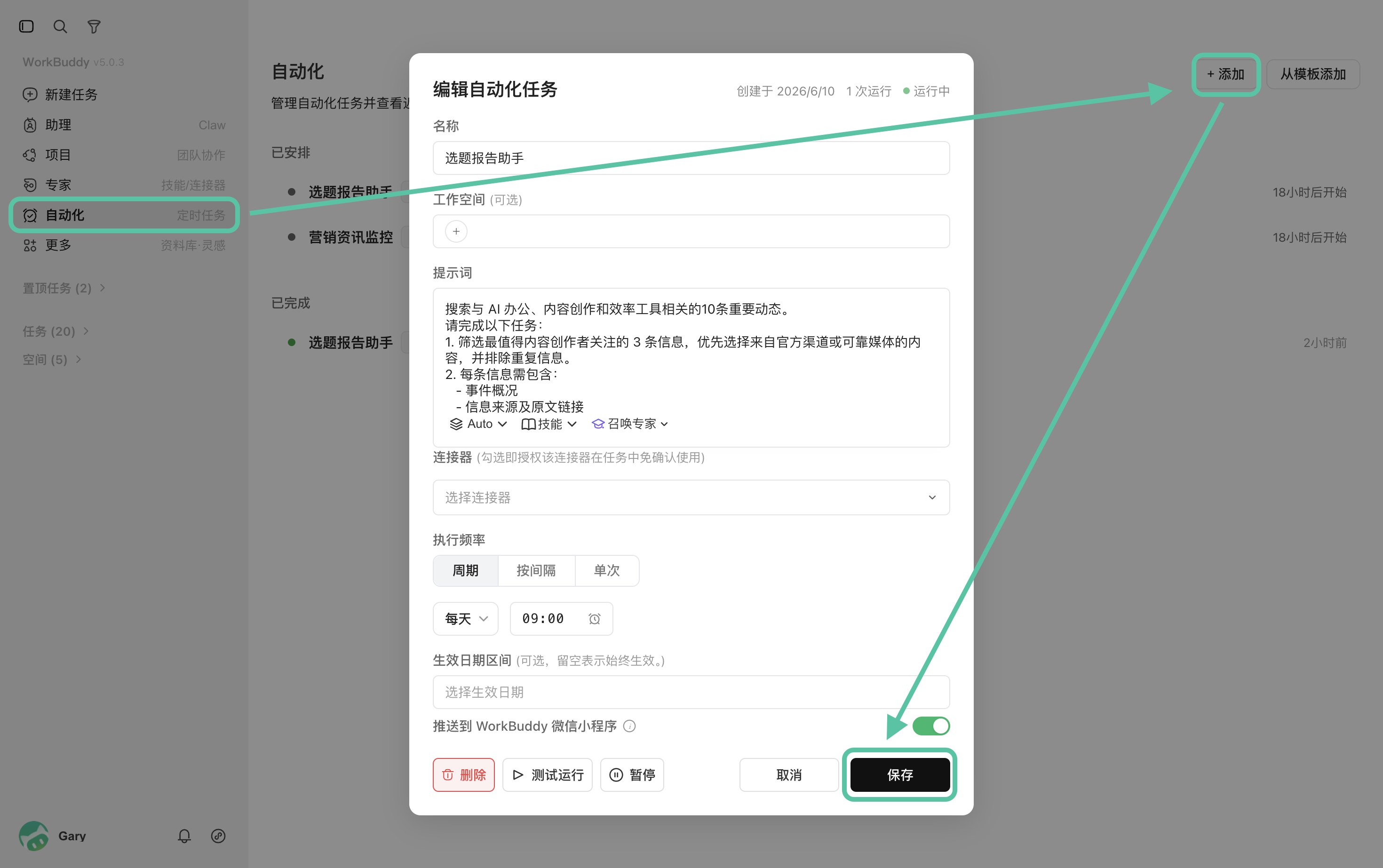在 ima 中建立作品与素材库
