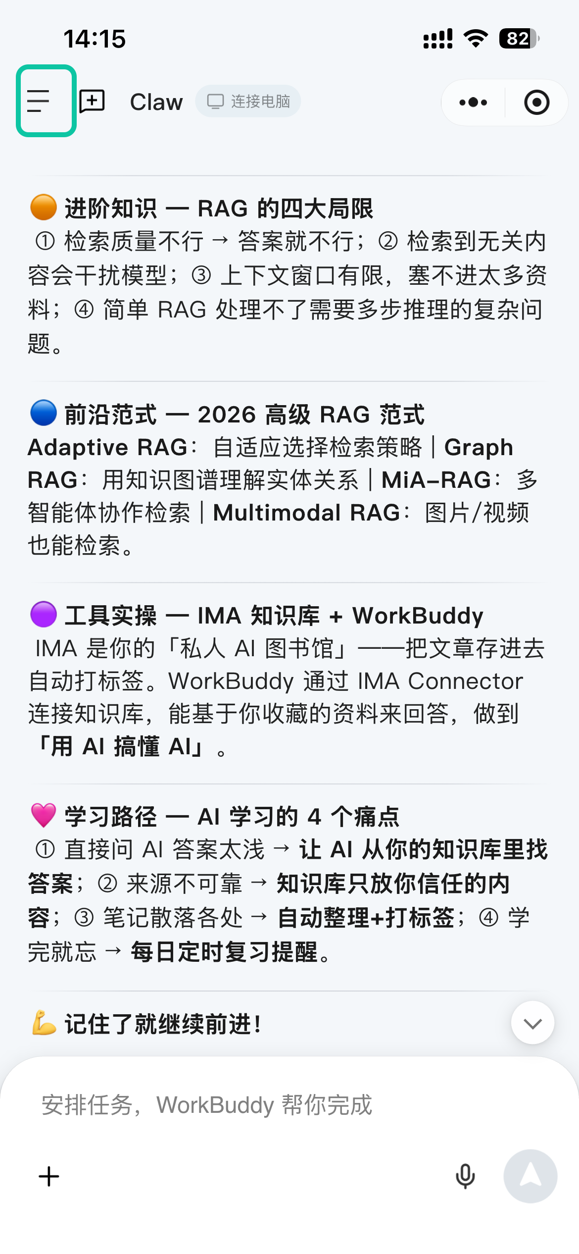 自动化任务生成的选题简报