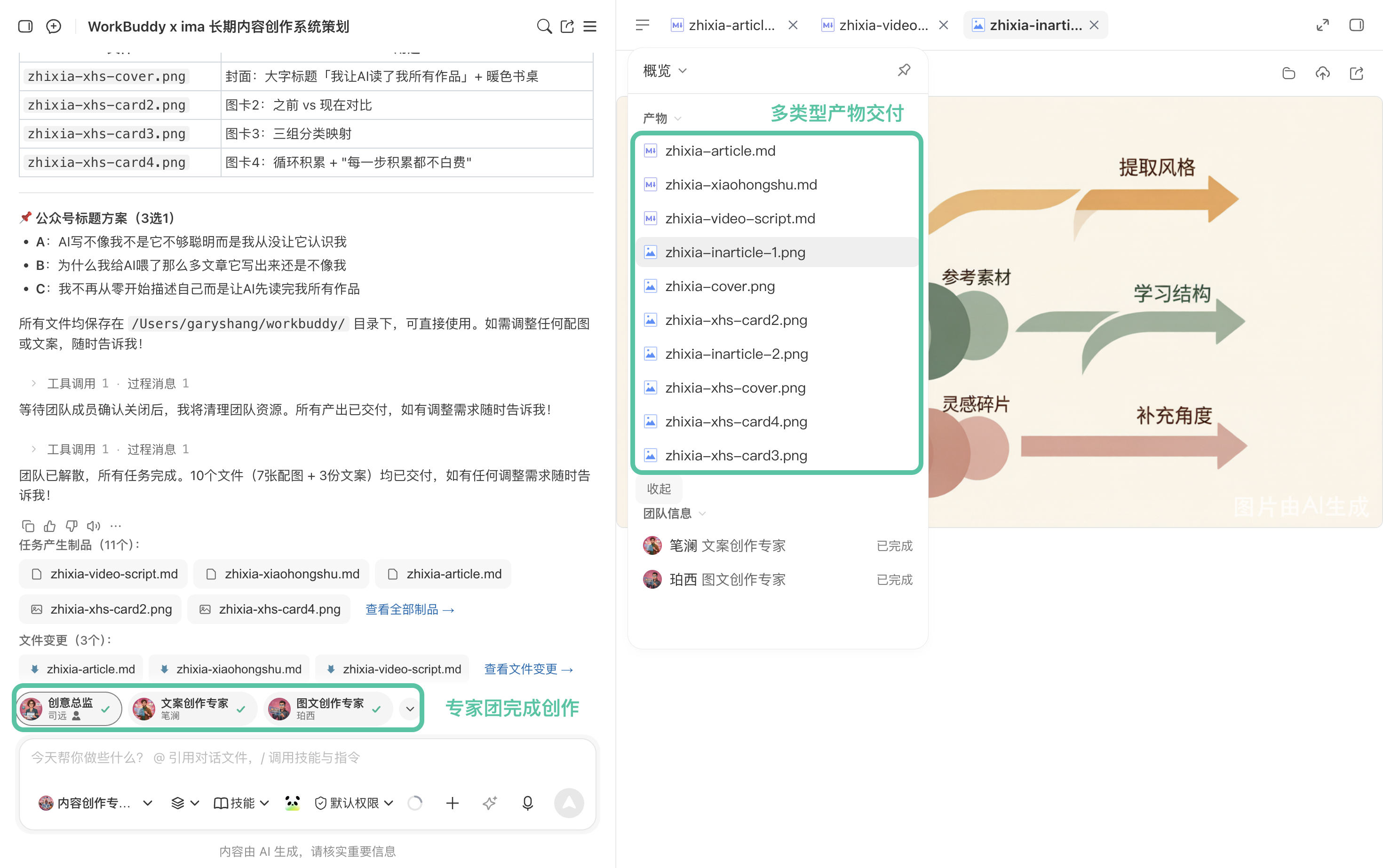 推送内容到公众号草稿箱