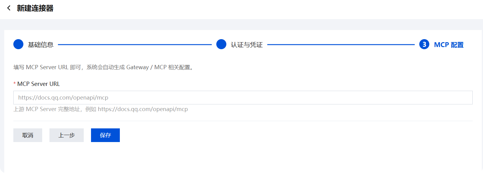 OAuth 2.0 授权码流程需填写的字段