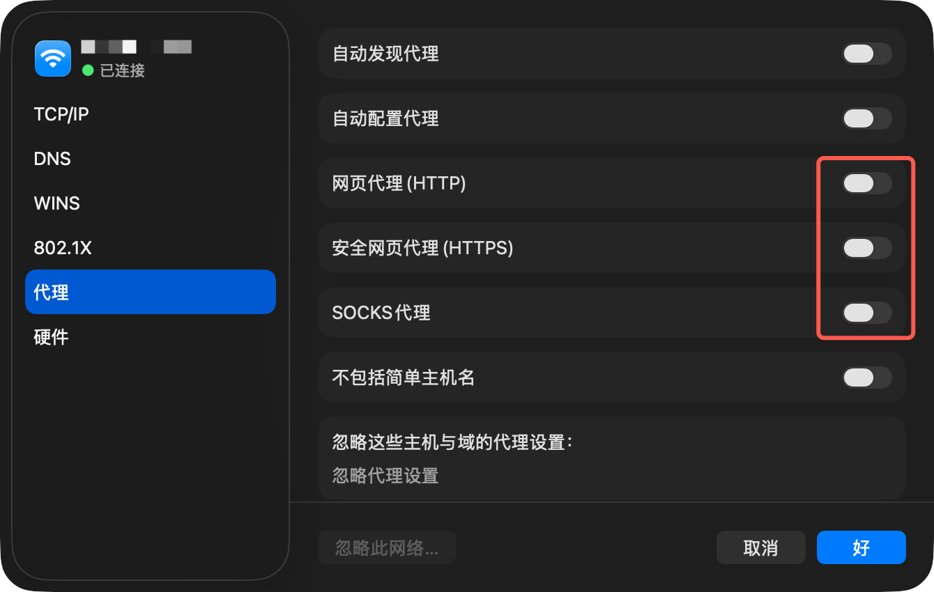 网络环境排查相关的界面示意