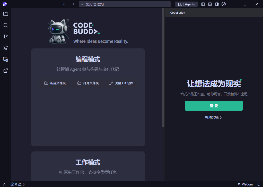 客户端上触发登录的入口
