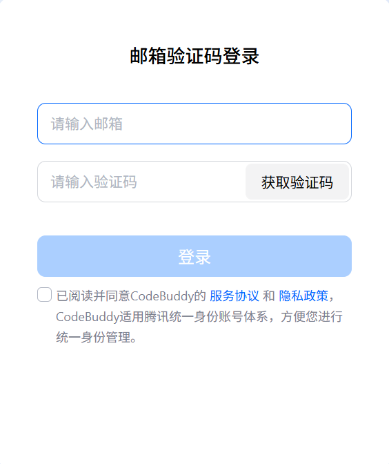 专享版登录页面输入账号和密码