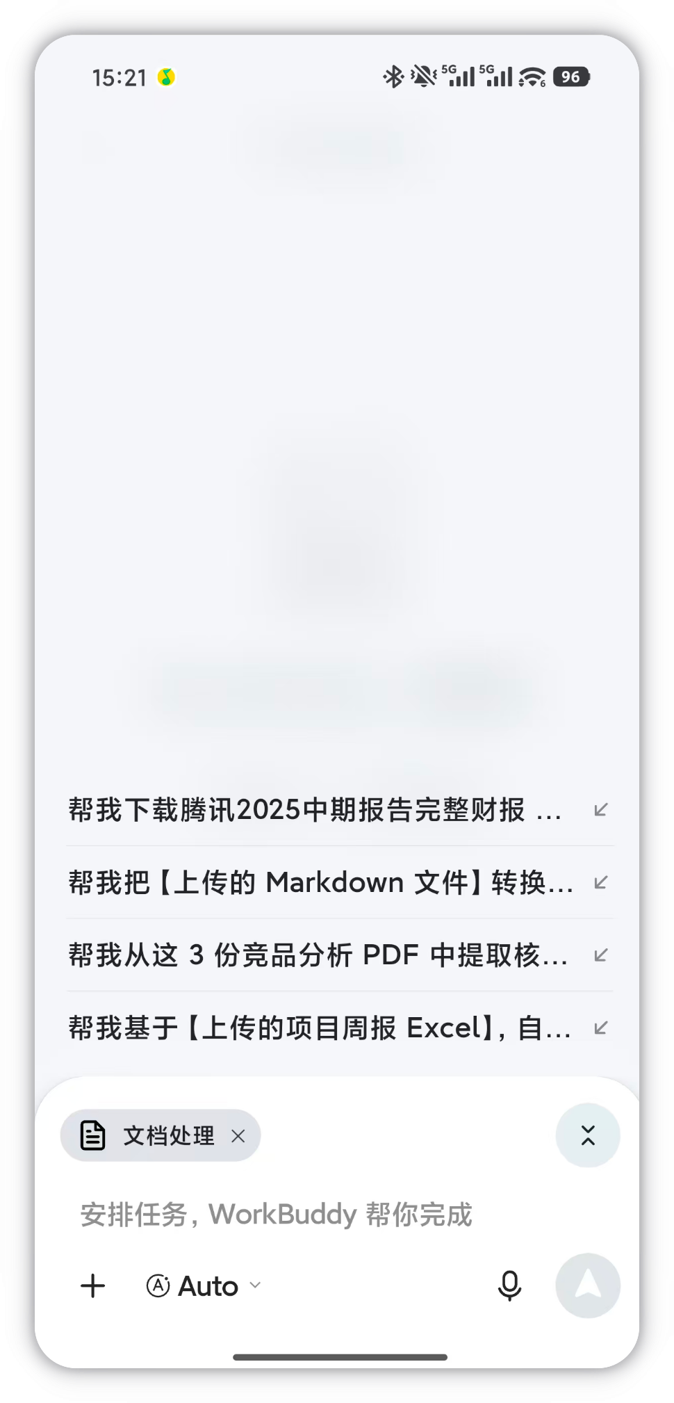 从其他应用通过系统分享菜单选择 WorkBuddy