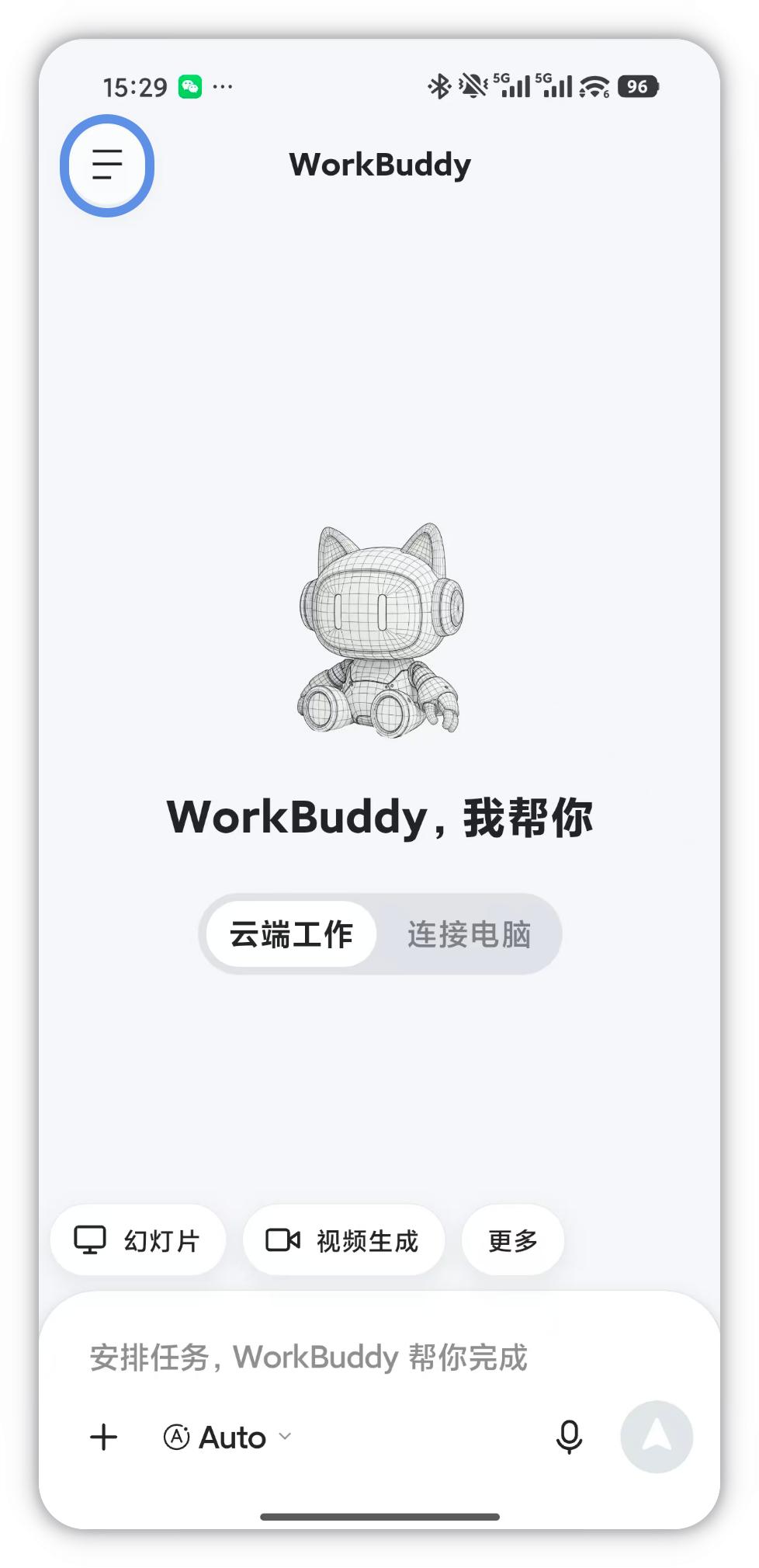 从侧边栏点击新建任务进入空白对话