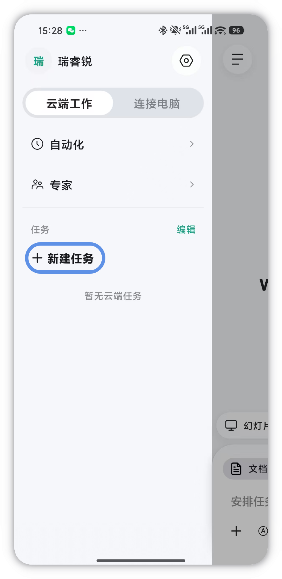 按住输入栏右侧麦克风按钮进行语音输入
