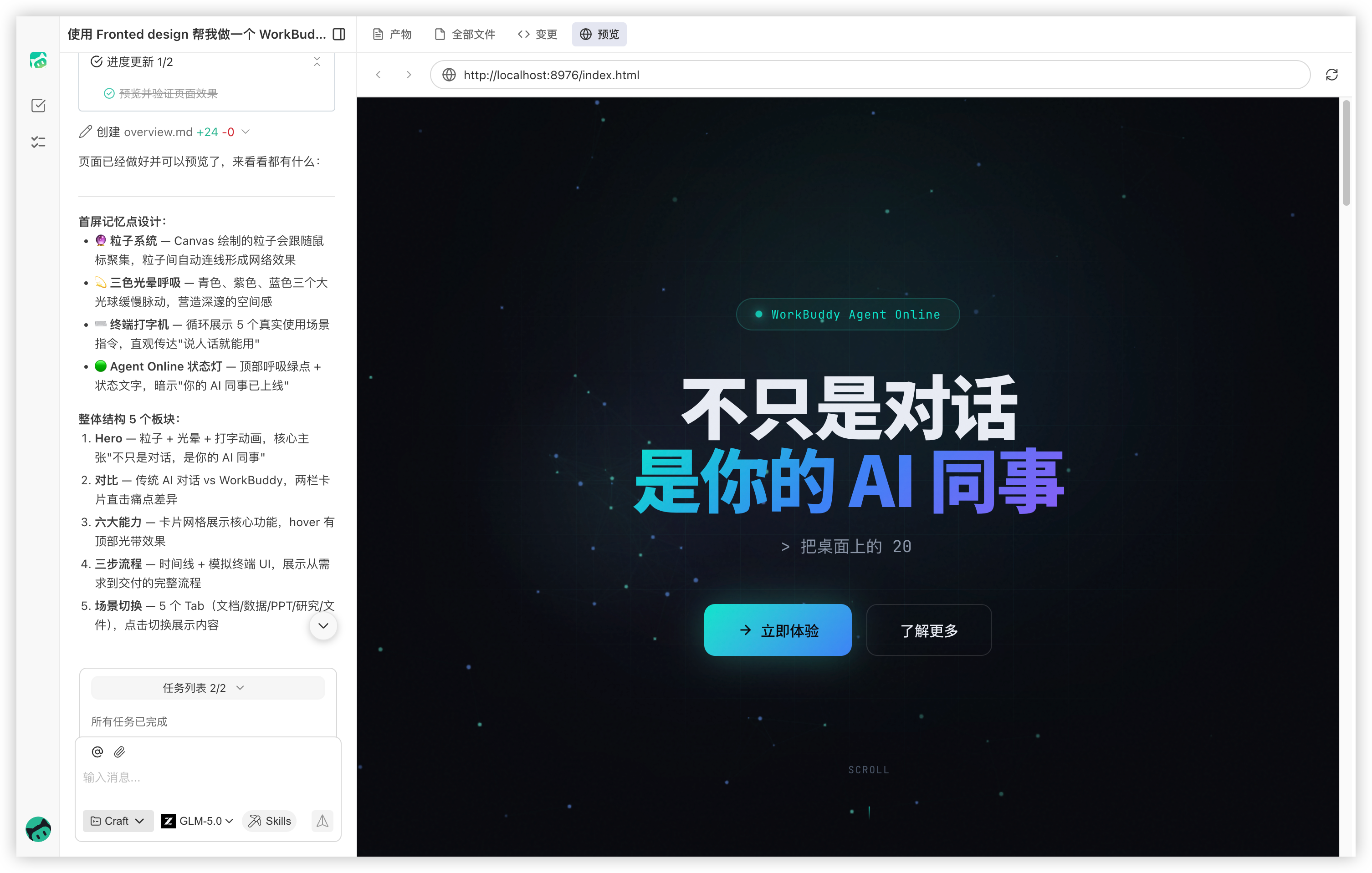 Frontend Design 生成页面的视觉效果示意
