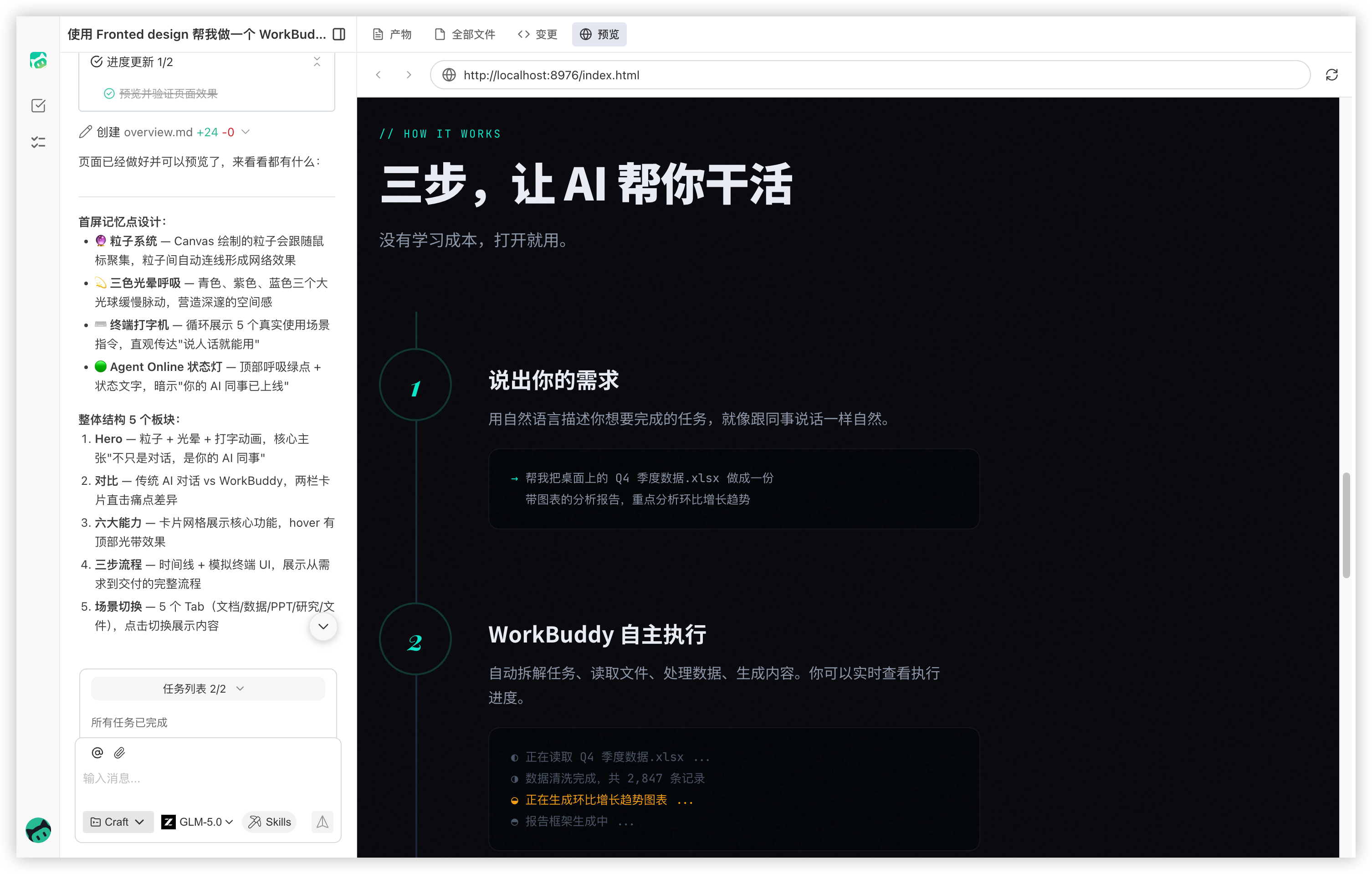 另一组风格的页面设计成果示意