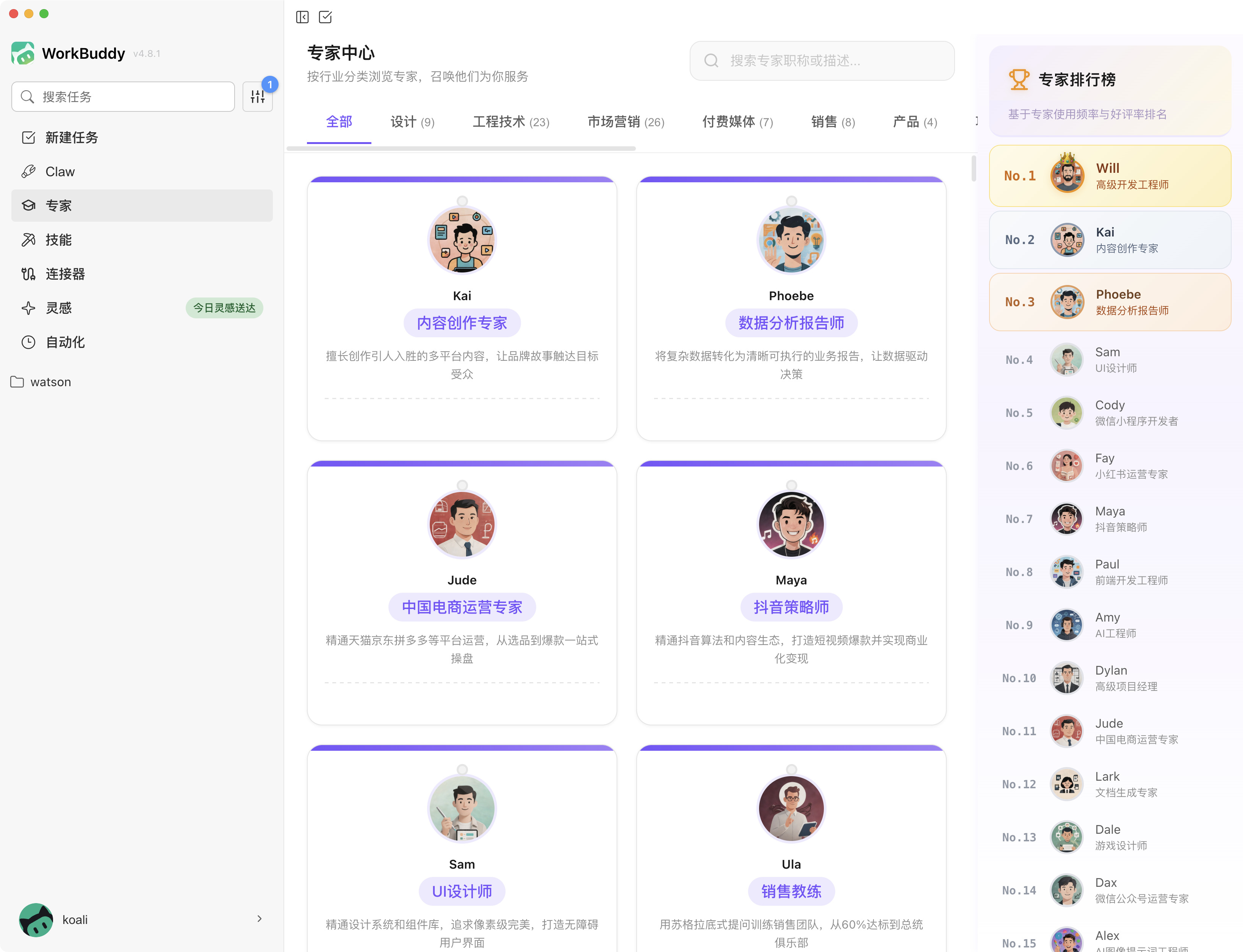 更新日志中更多版本条目