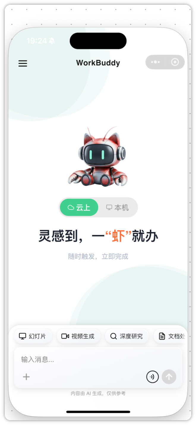 登录成功后的小程序主页面