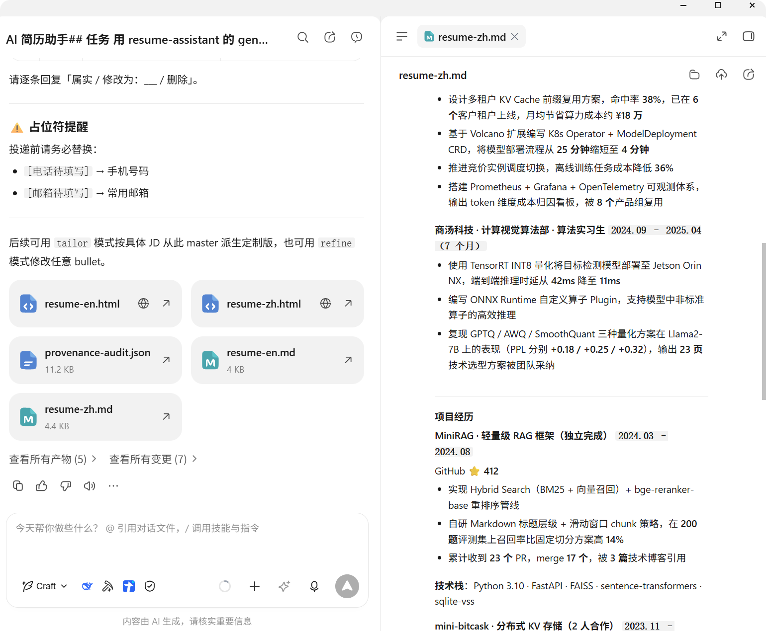 右侧结果区的页签组织