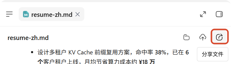 产物预览与分享入口