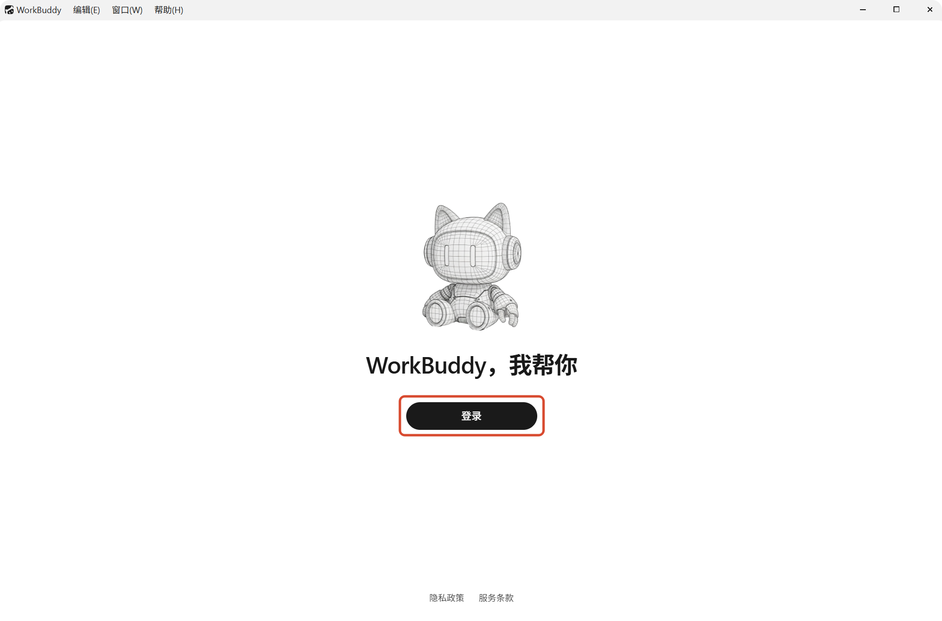 登录界面