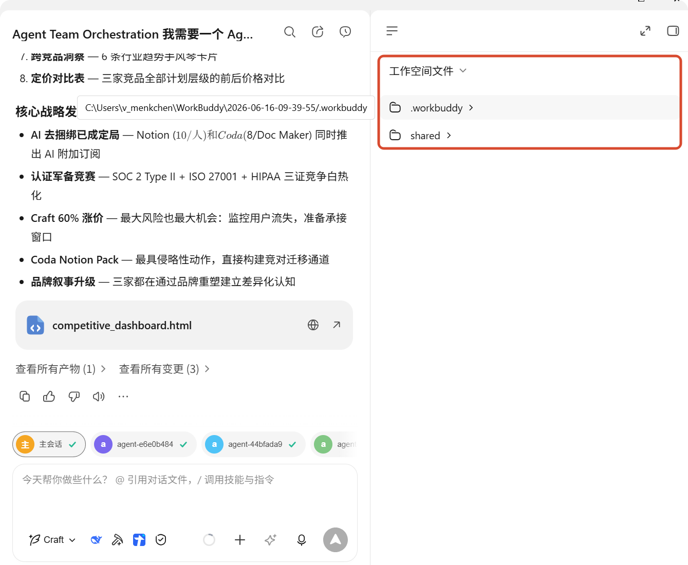 工作空间文件视图