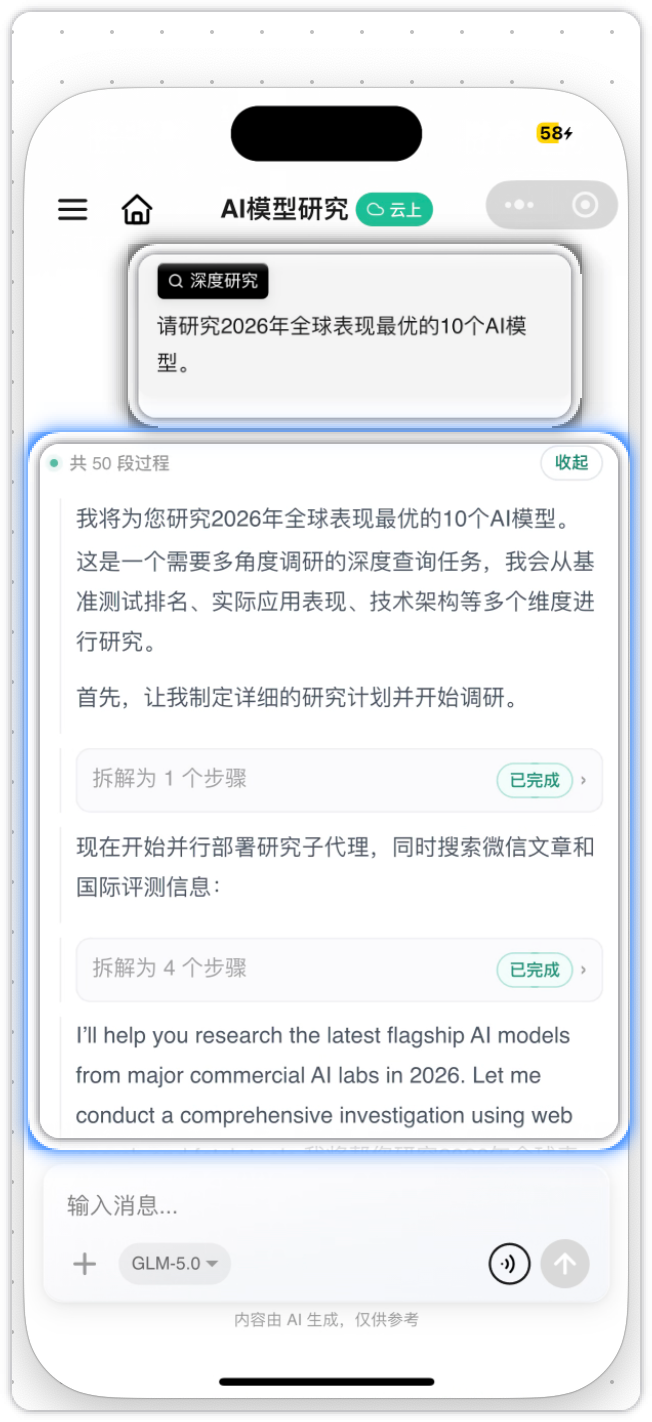 任务执行中的步骤卡片