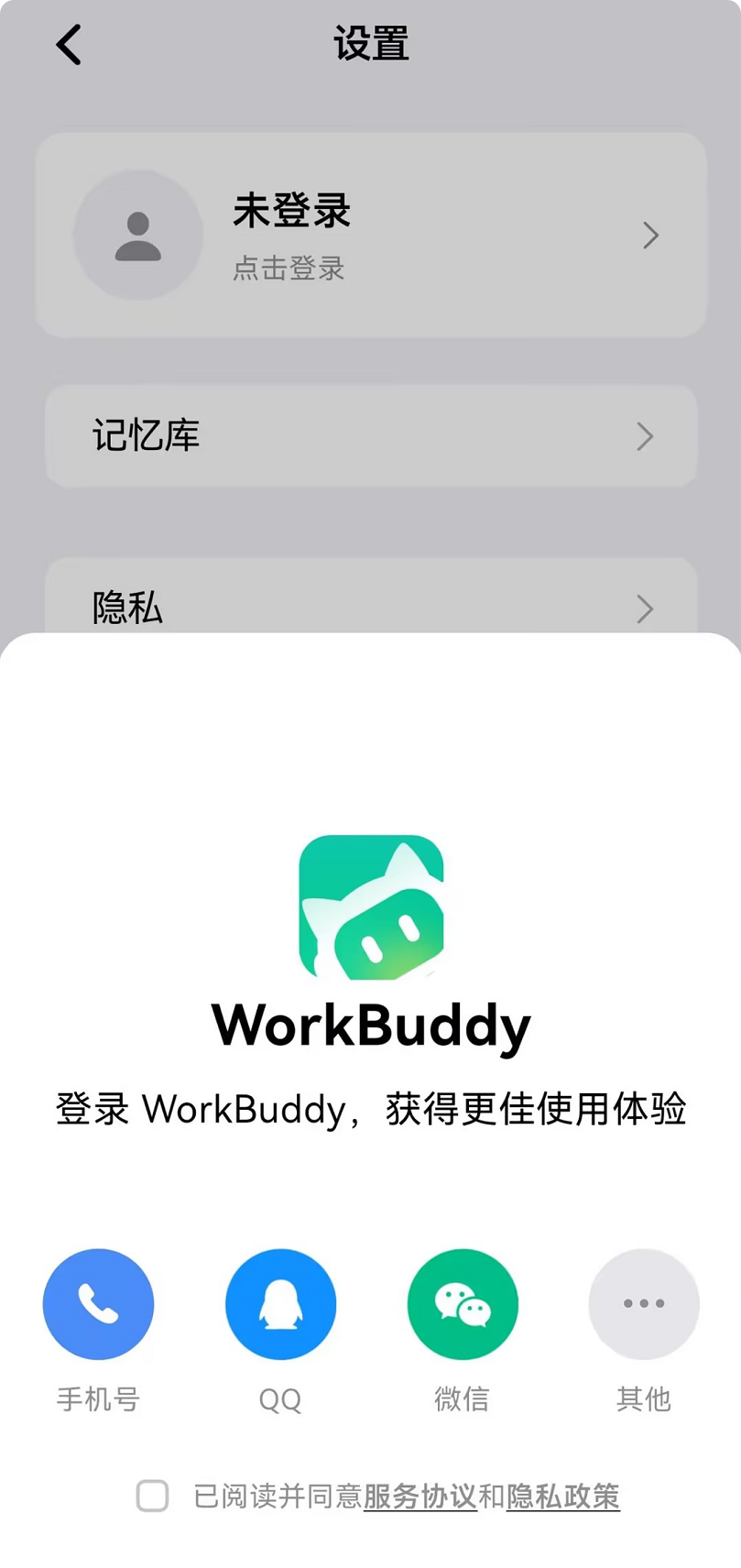 移动端主页面与底部输入栏