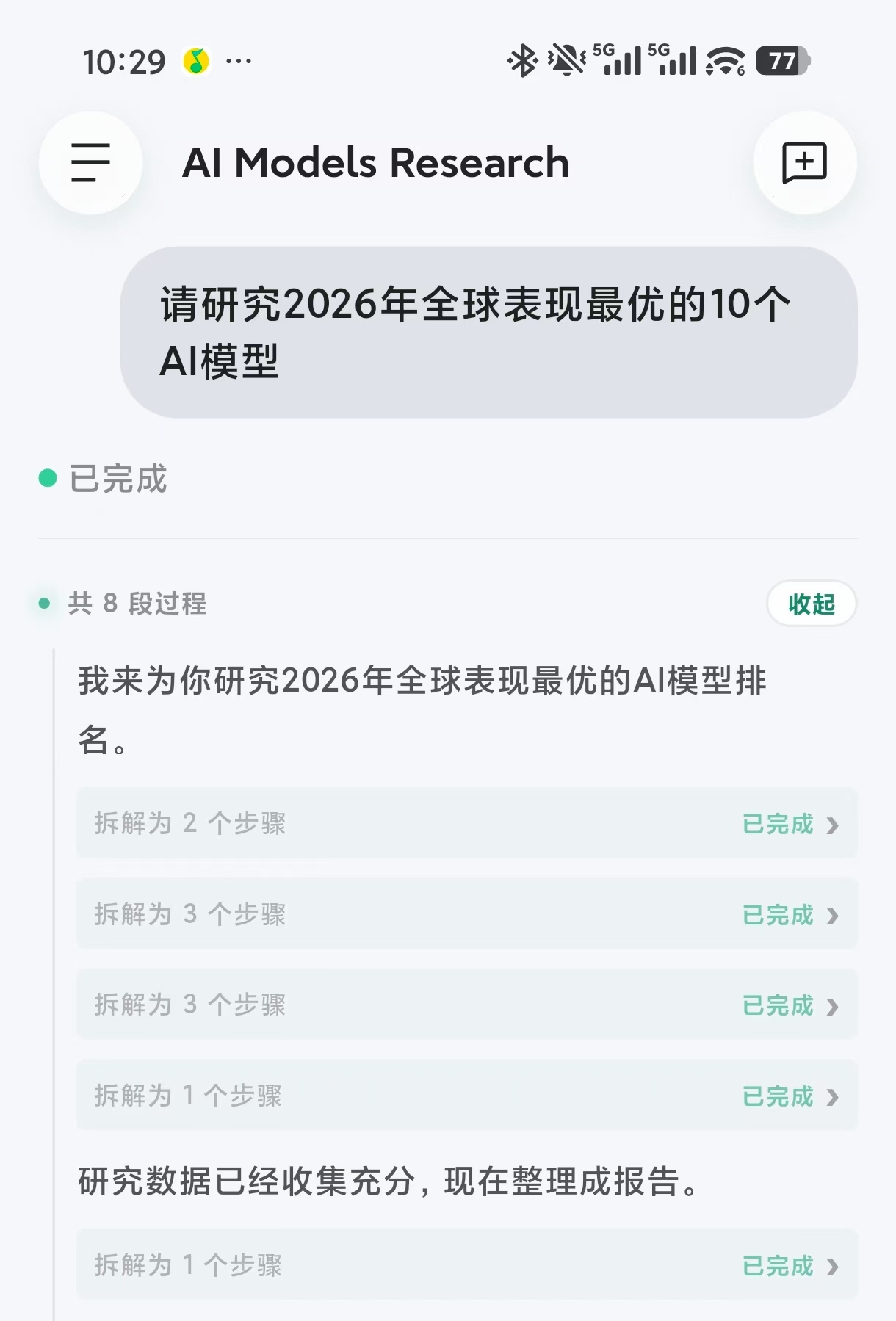输入栏上方的环境切换入口