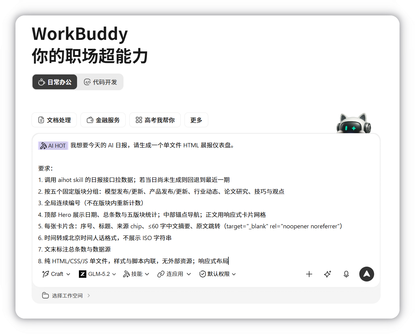 做同款按钮