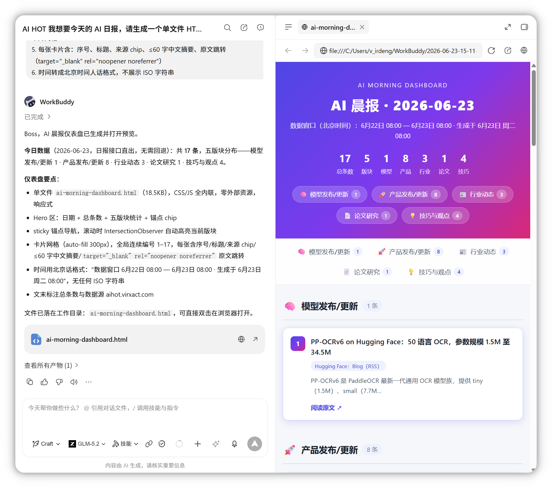 灵感产物的预览效果