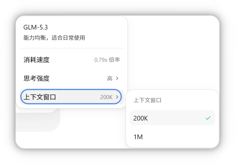 上下文窗口设置项