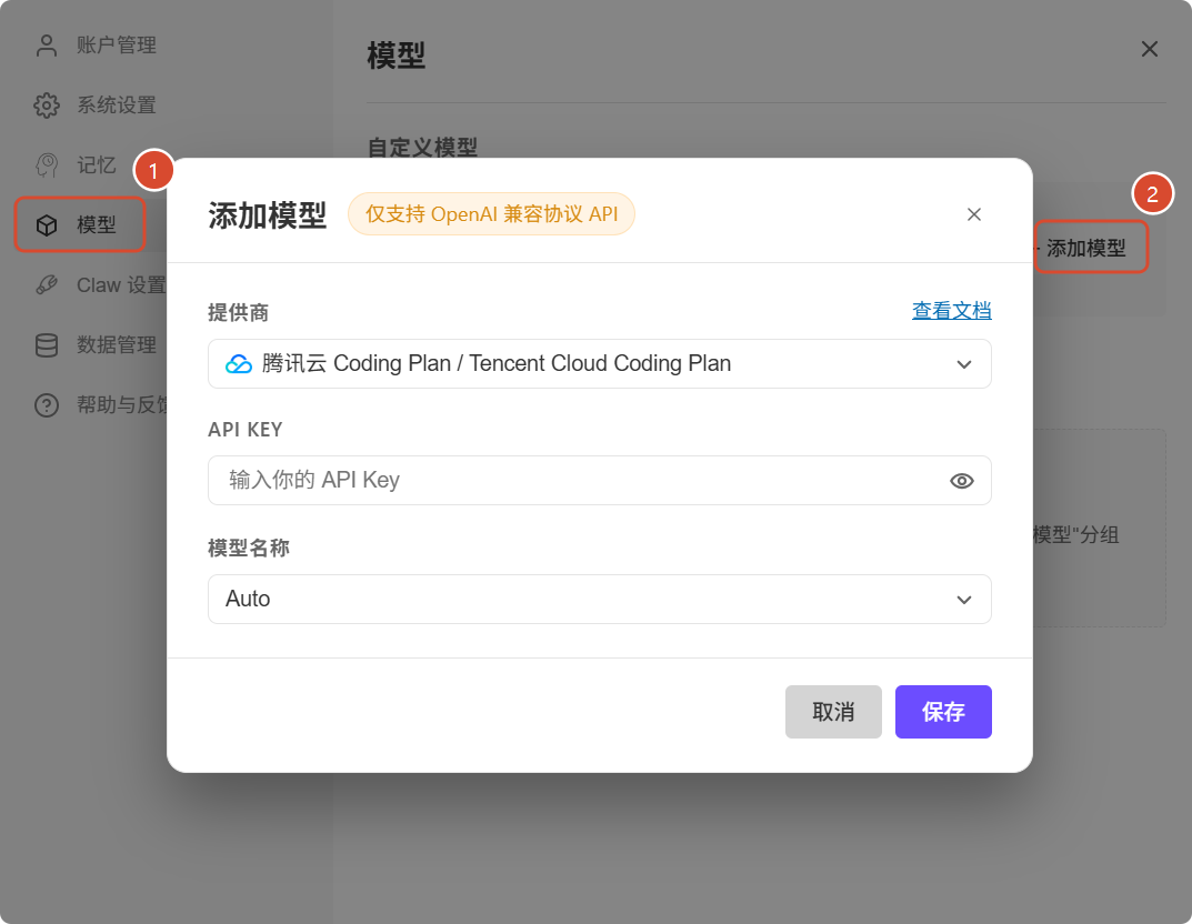 自定义模型列表与管理界面