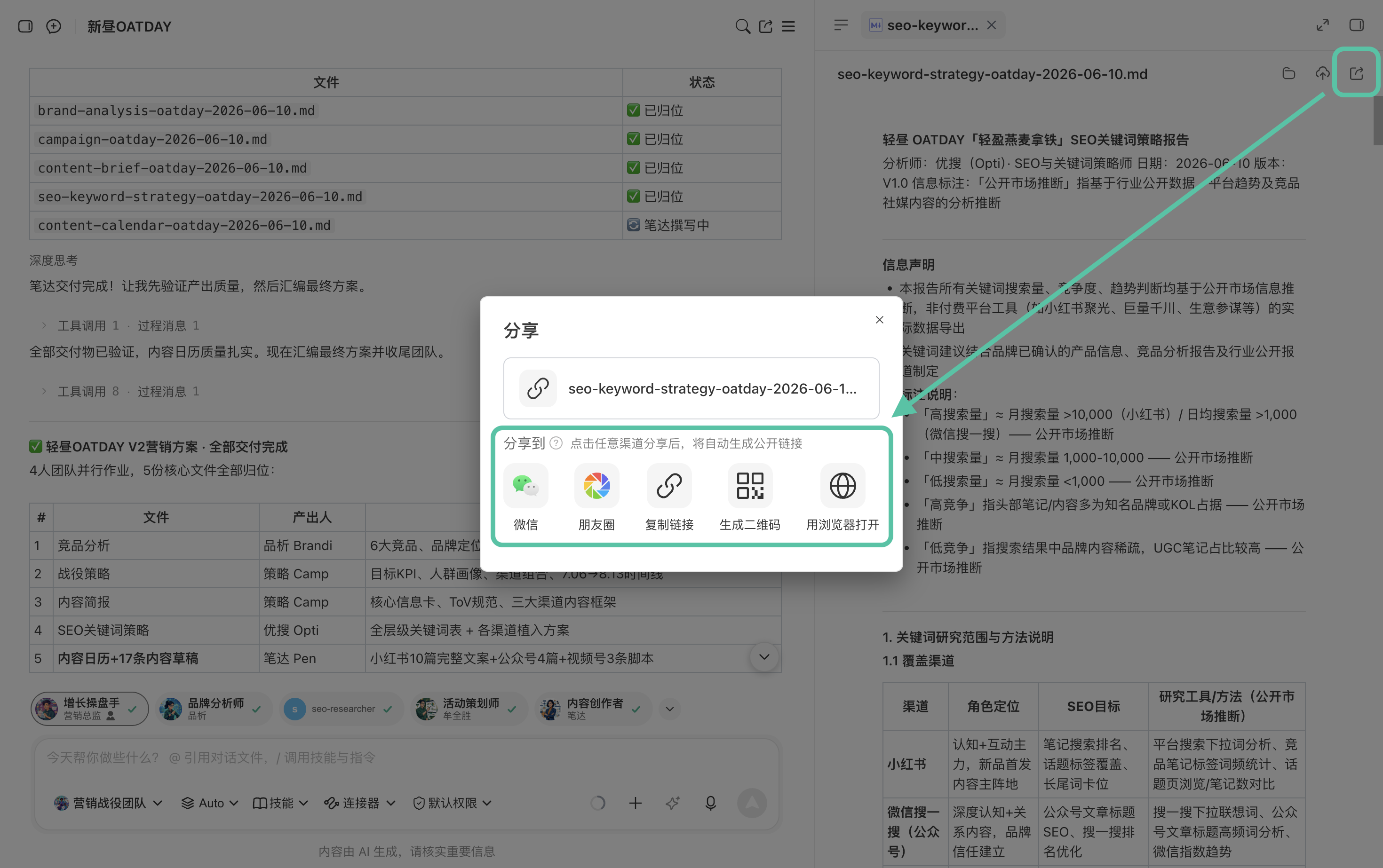 生成的复盘报告
