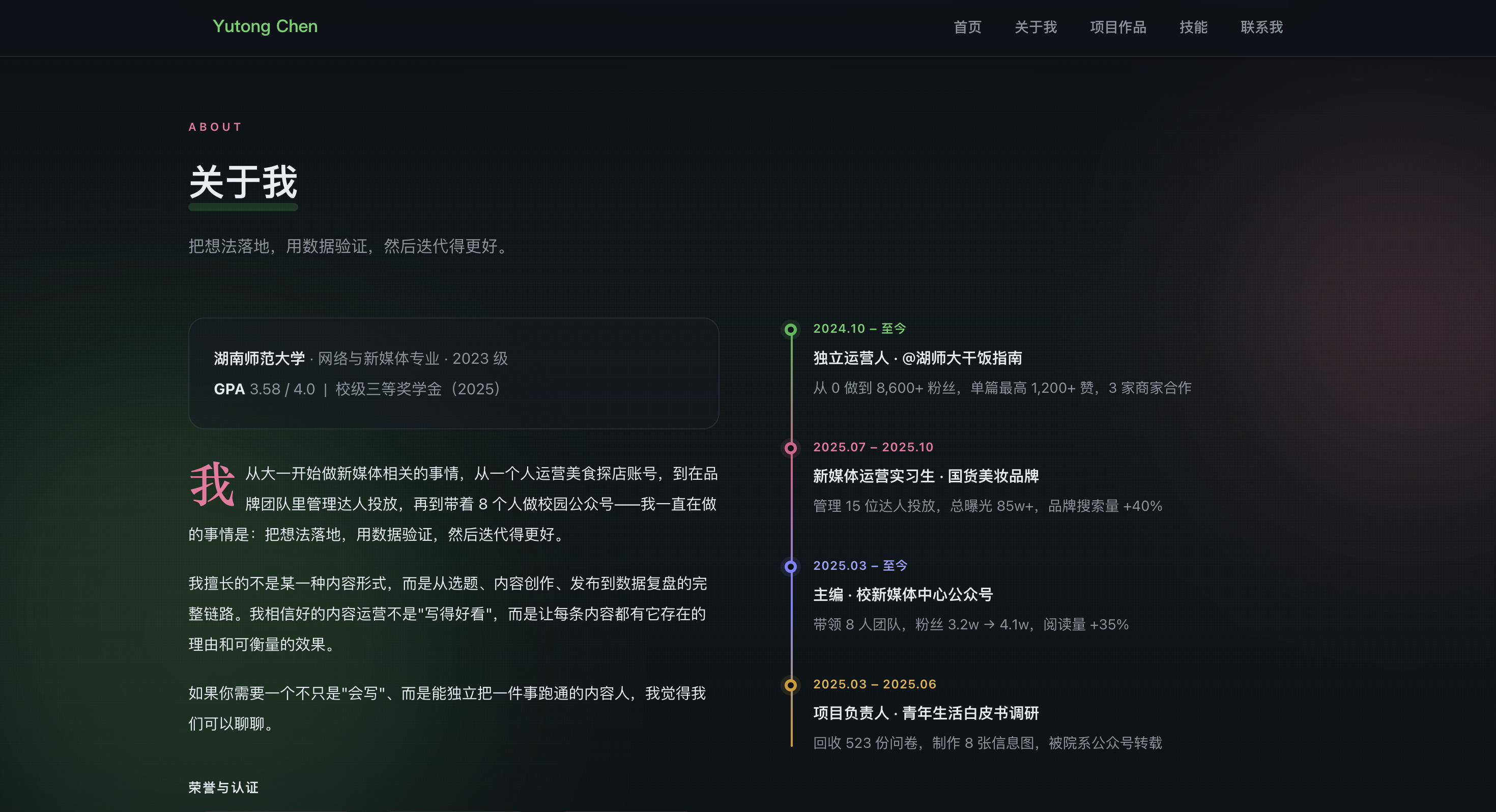 勾选资料并生成网站 Brief