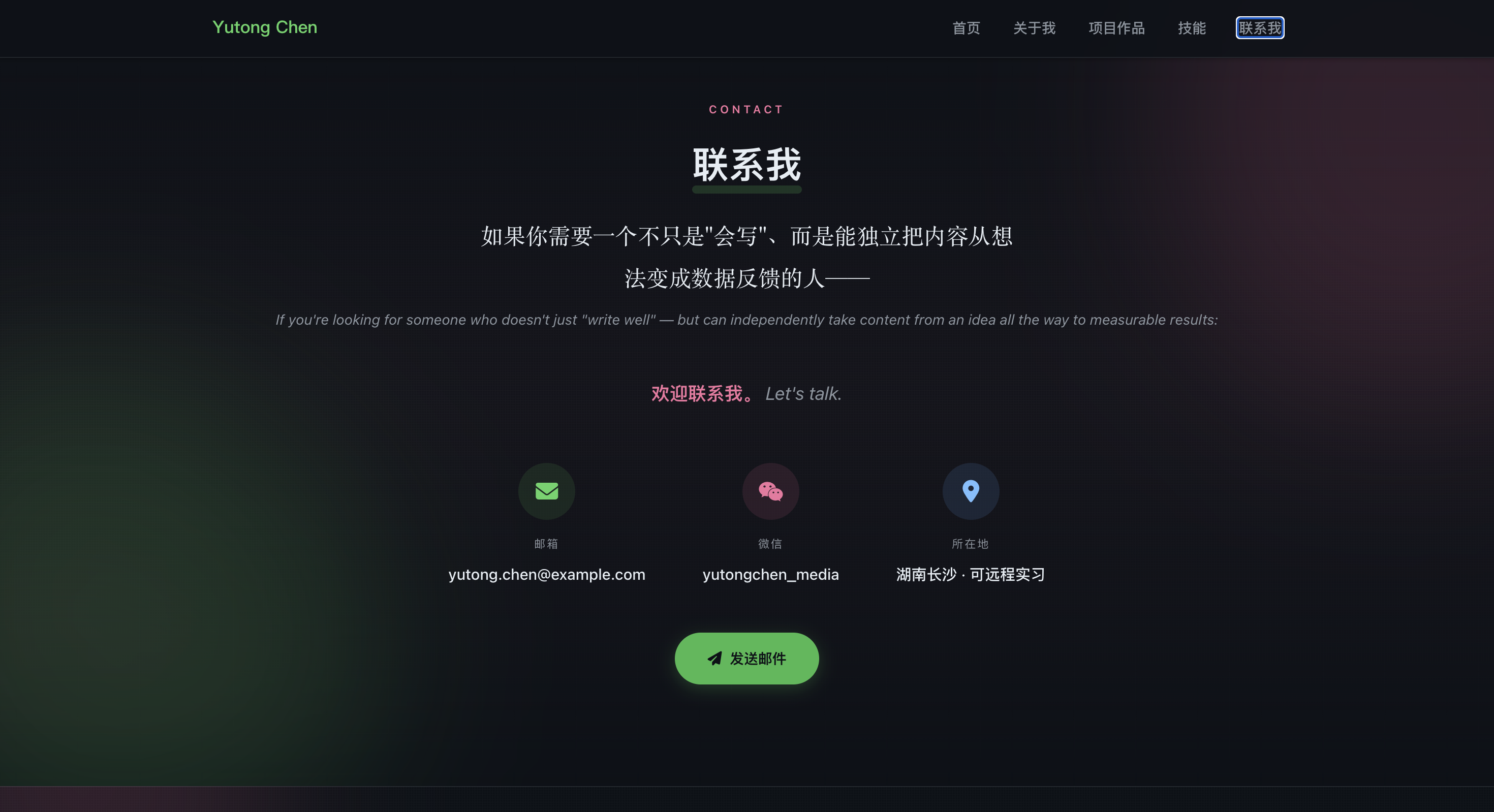 生成的页面结构与文案