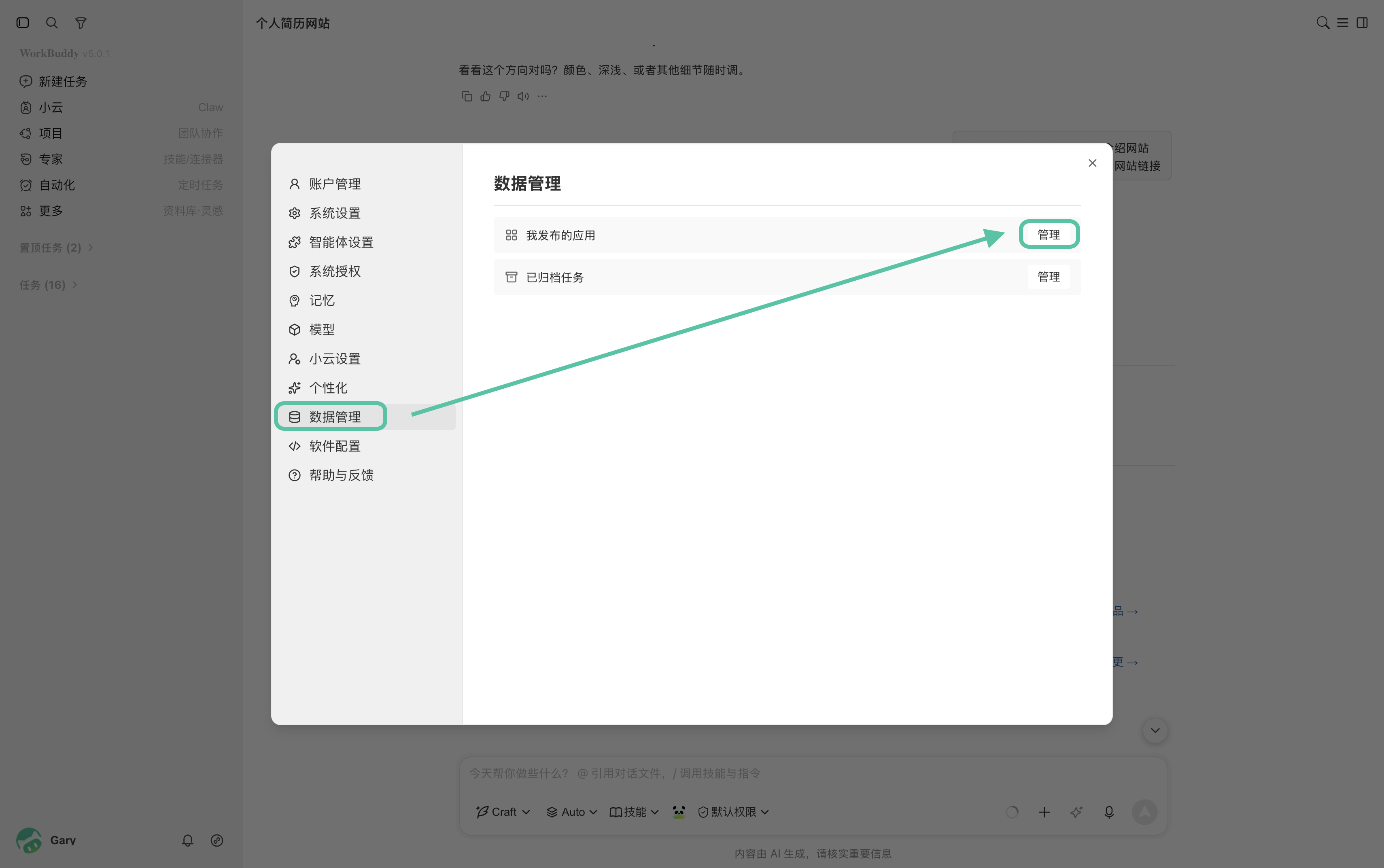 部署后得到的网站链接