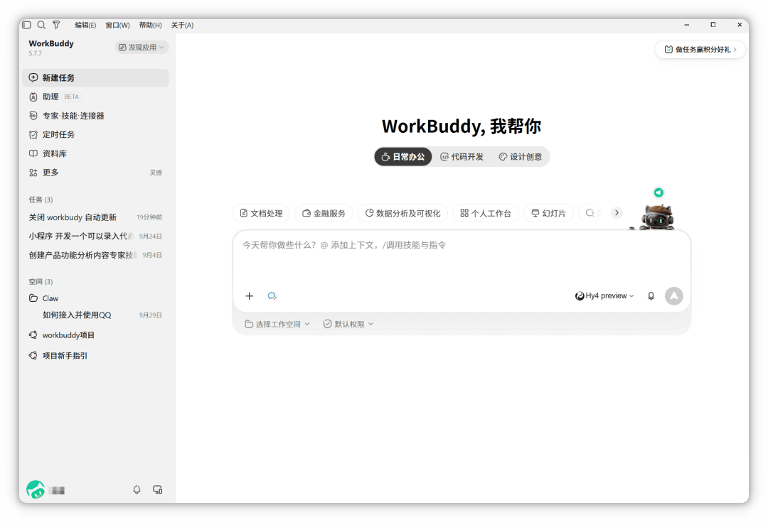 任务列表