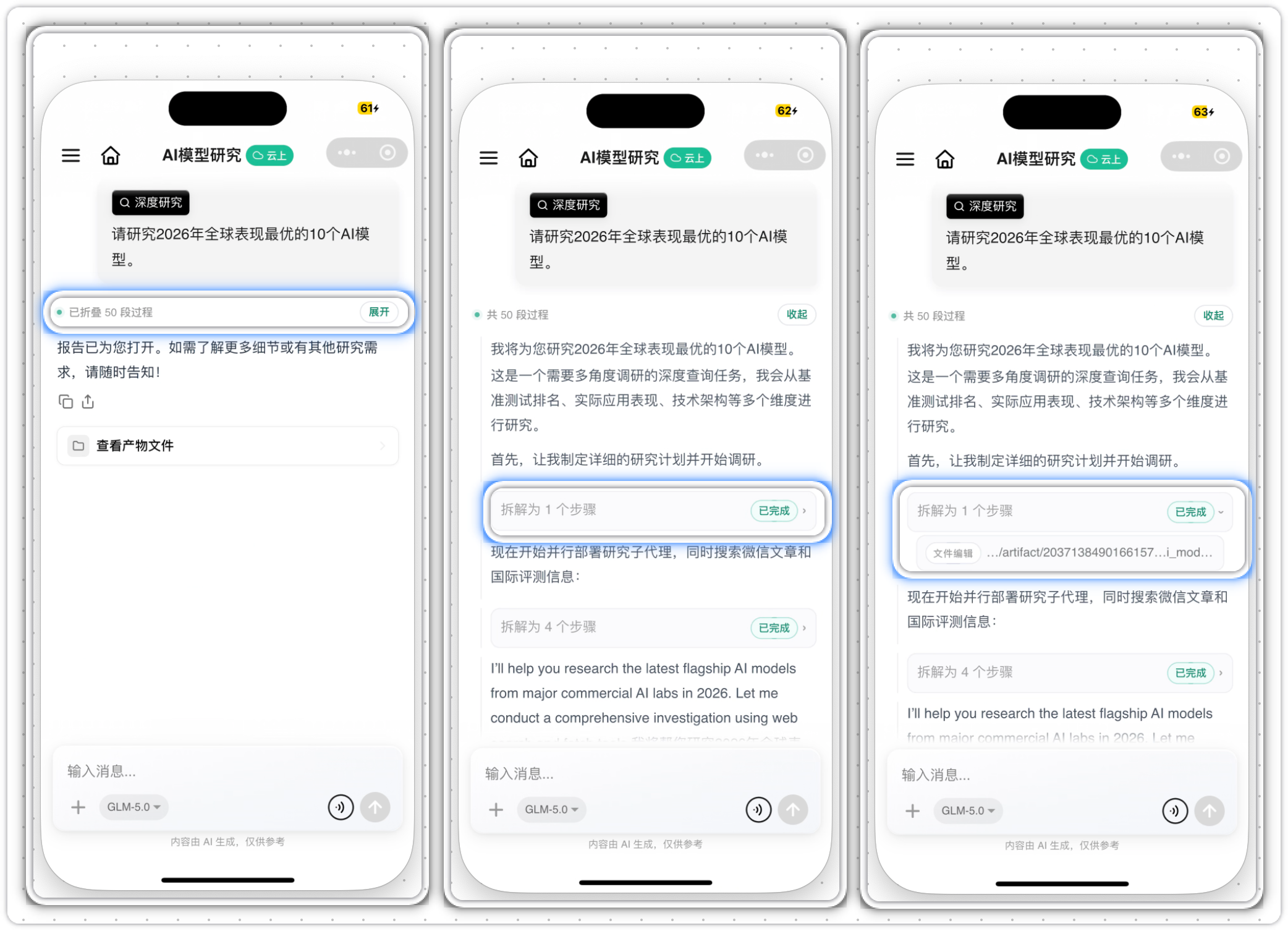 阶段卡片显示拆解步骤数与已完成标签