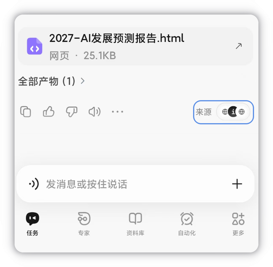 回答末尾汇总的来源入口