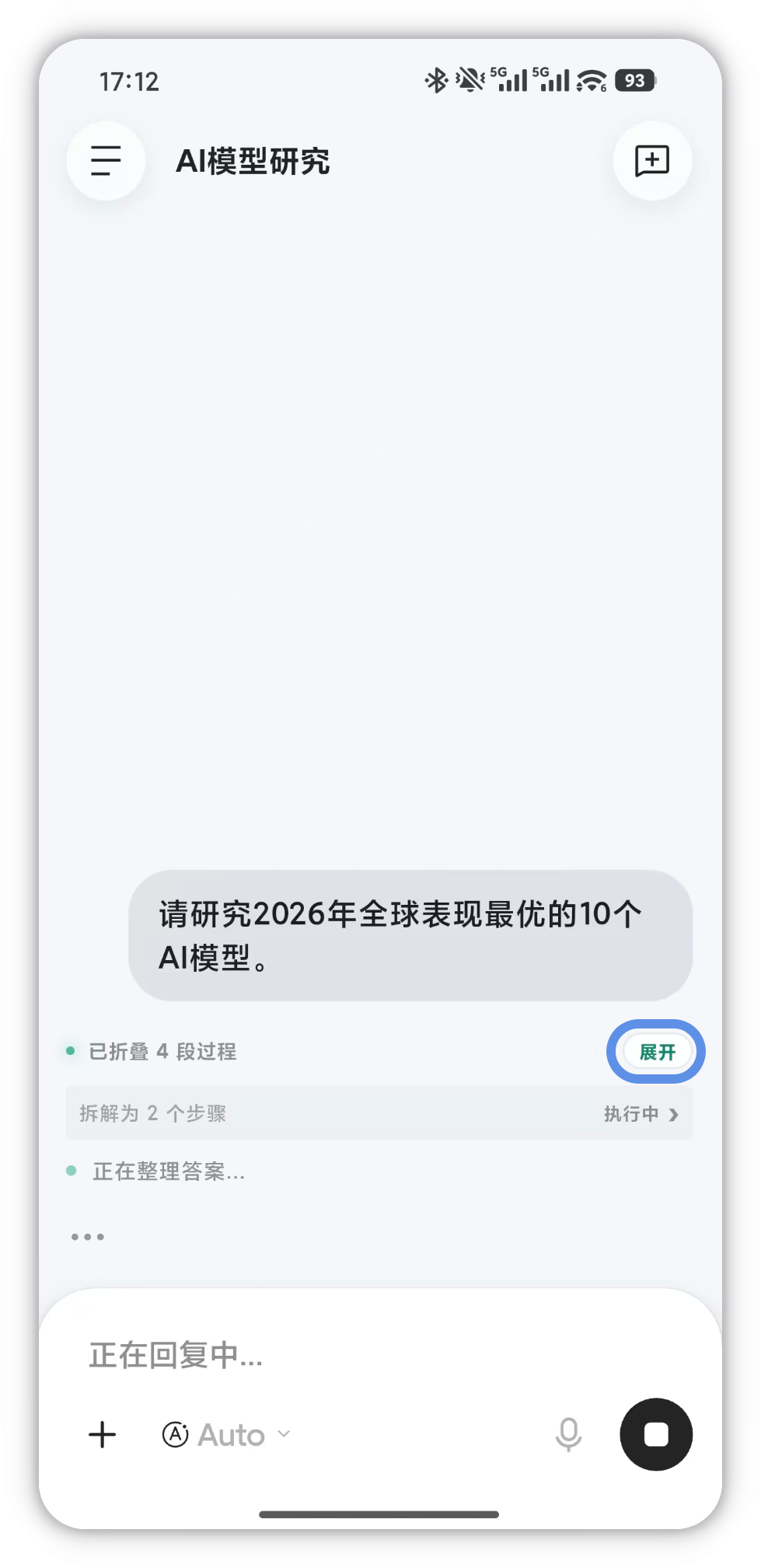任务被自动拆分为多个阶段卡片的界面