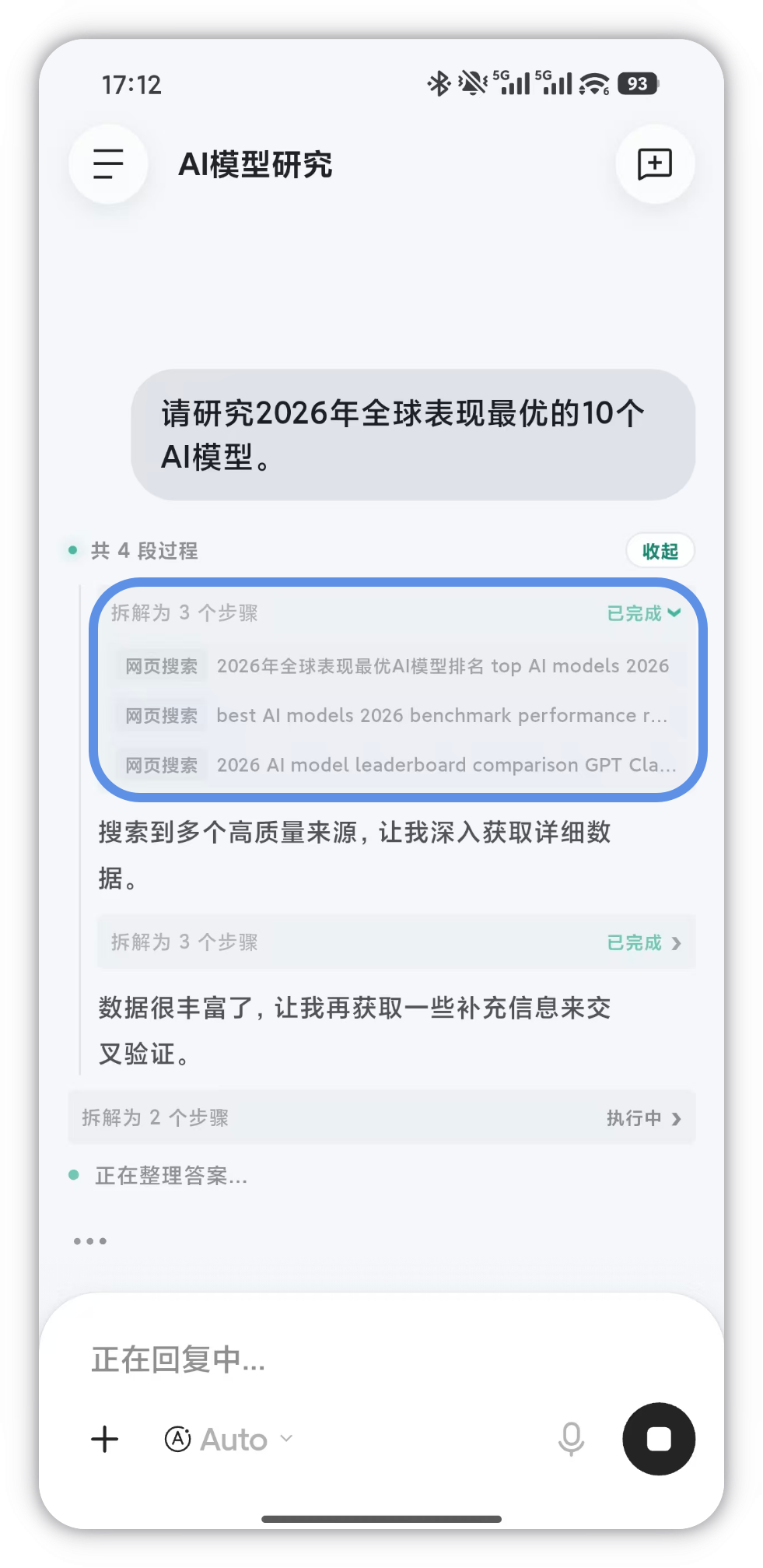 在同一对话中继续追问追加要求