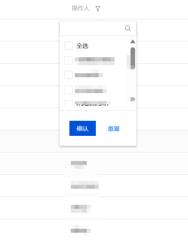 列表中的 IP 地址与操作时间字段