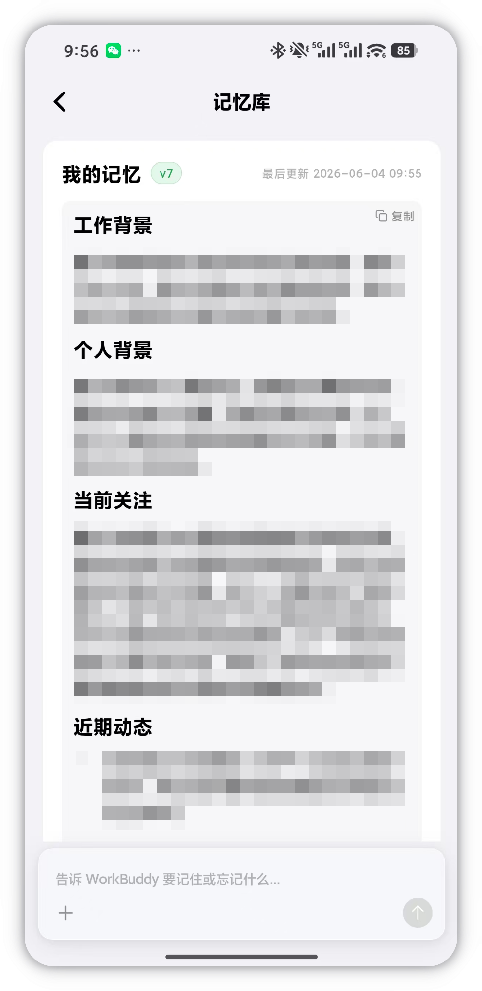 记忆库