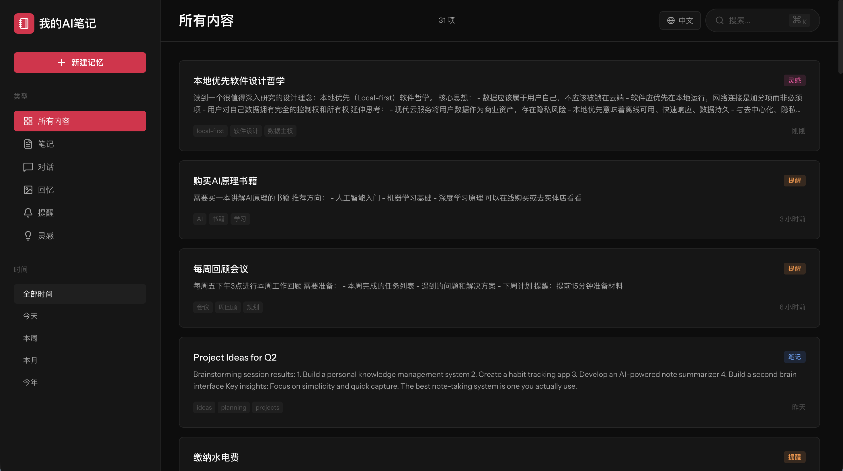 AI 生成并运行本地小工具后的效果界面