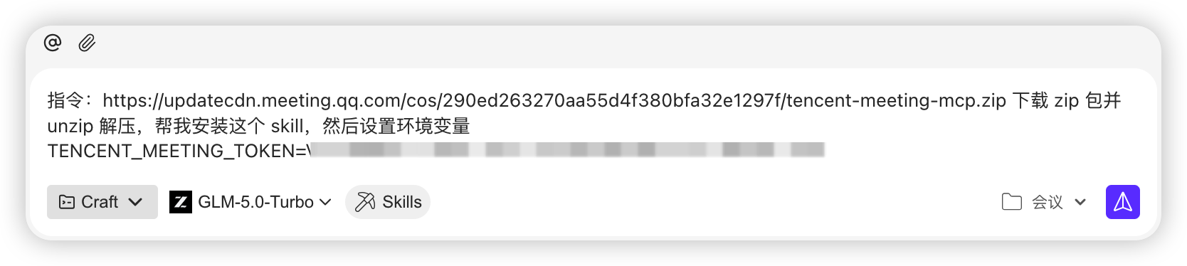 修改与取消会议的示例