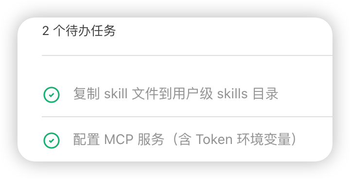 会后获取 AI 智能纪要的示例