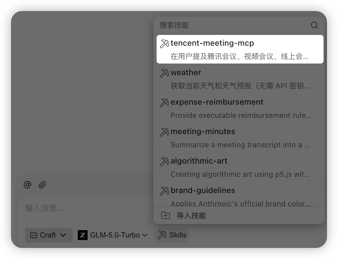 周期性会议与成员查询示例