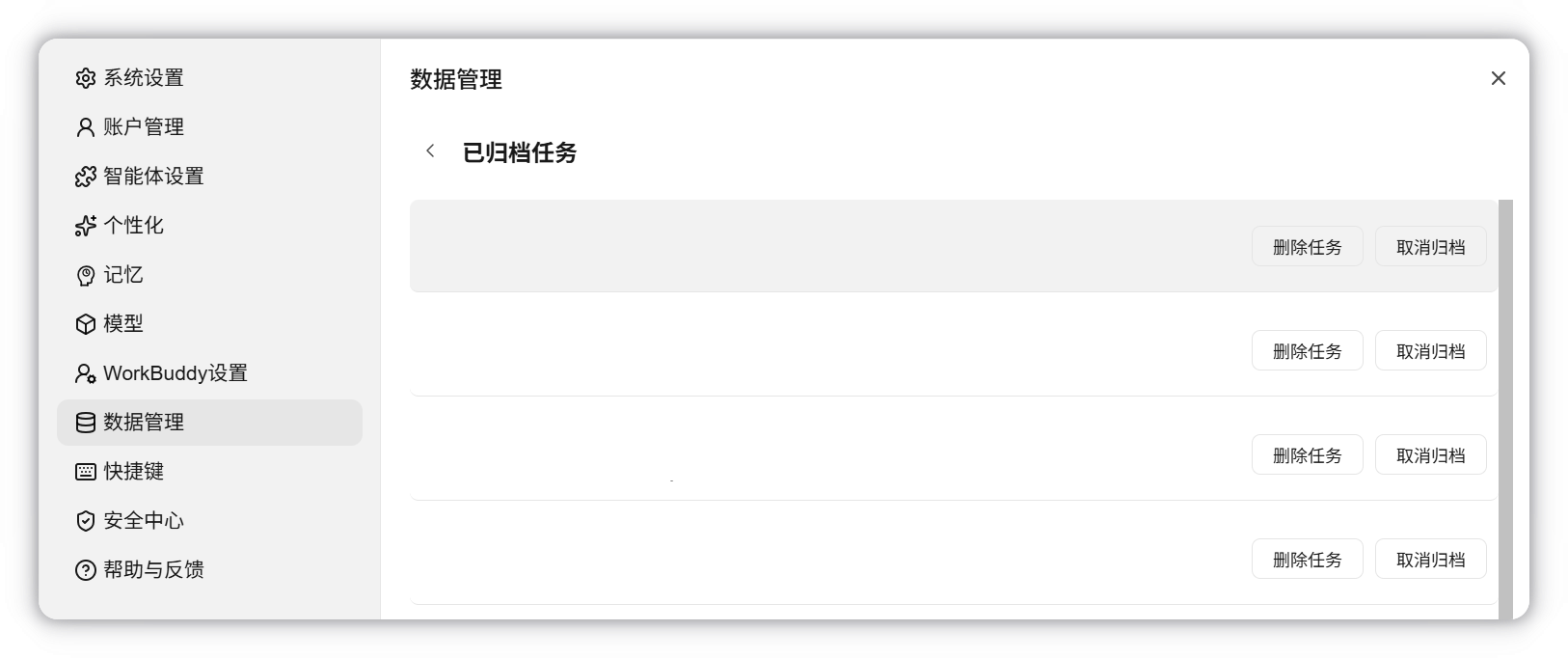 删除任务的二次确认弹窗