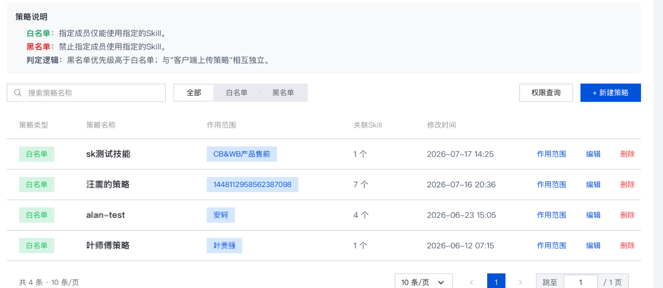 分类列表的排序重命名与删除操作