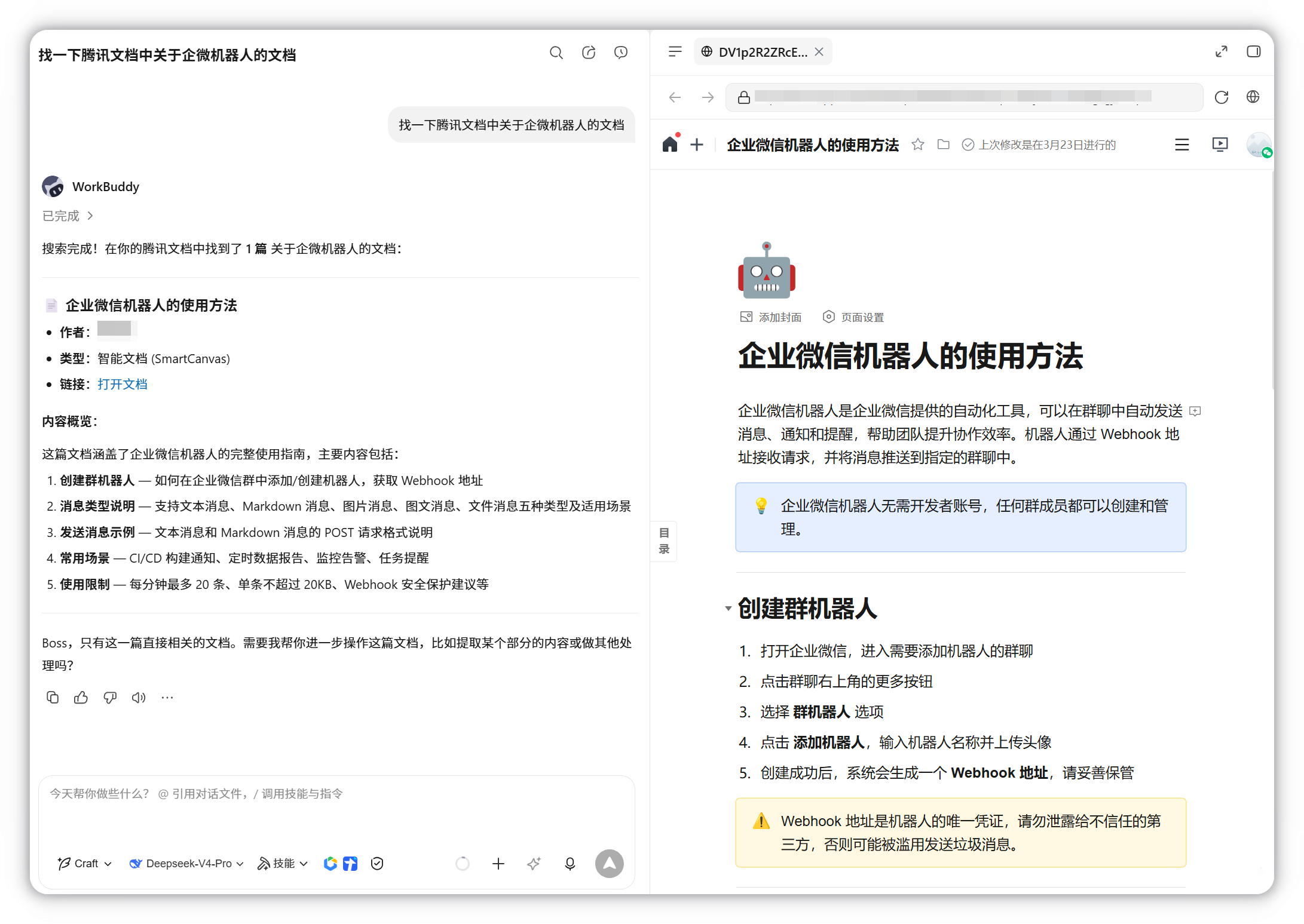 文件列表中标注的文档归属与搜索入口