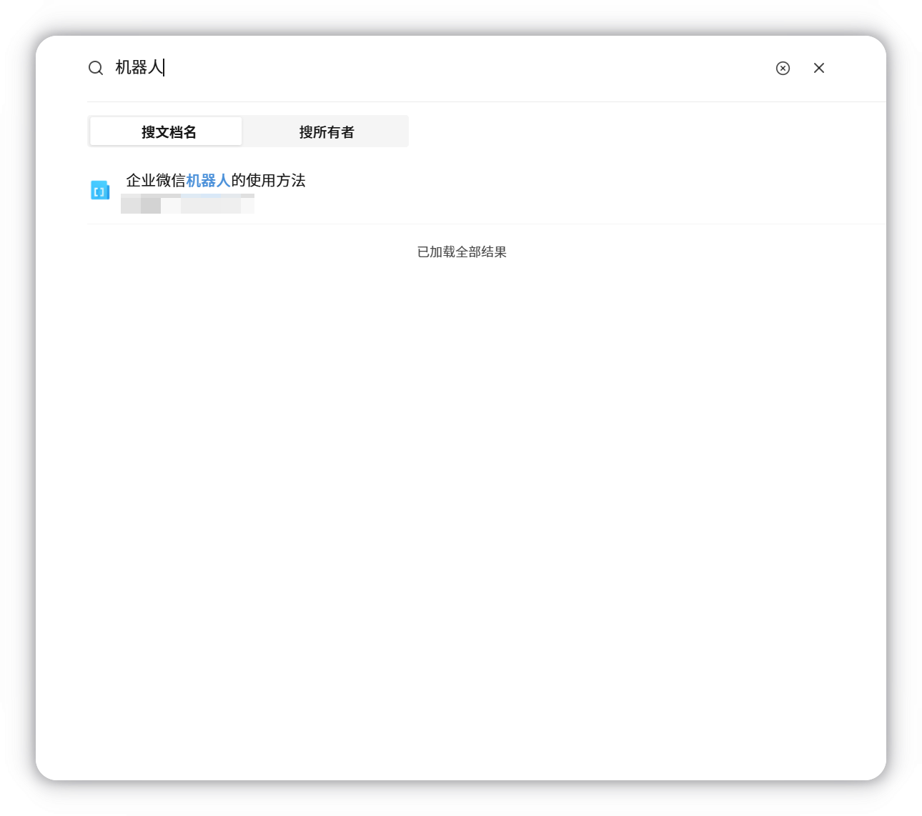 在资料库中把文件添加到任务