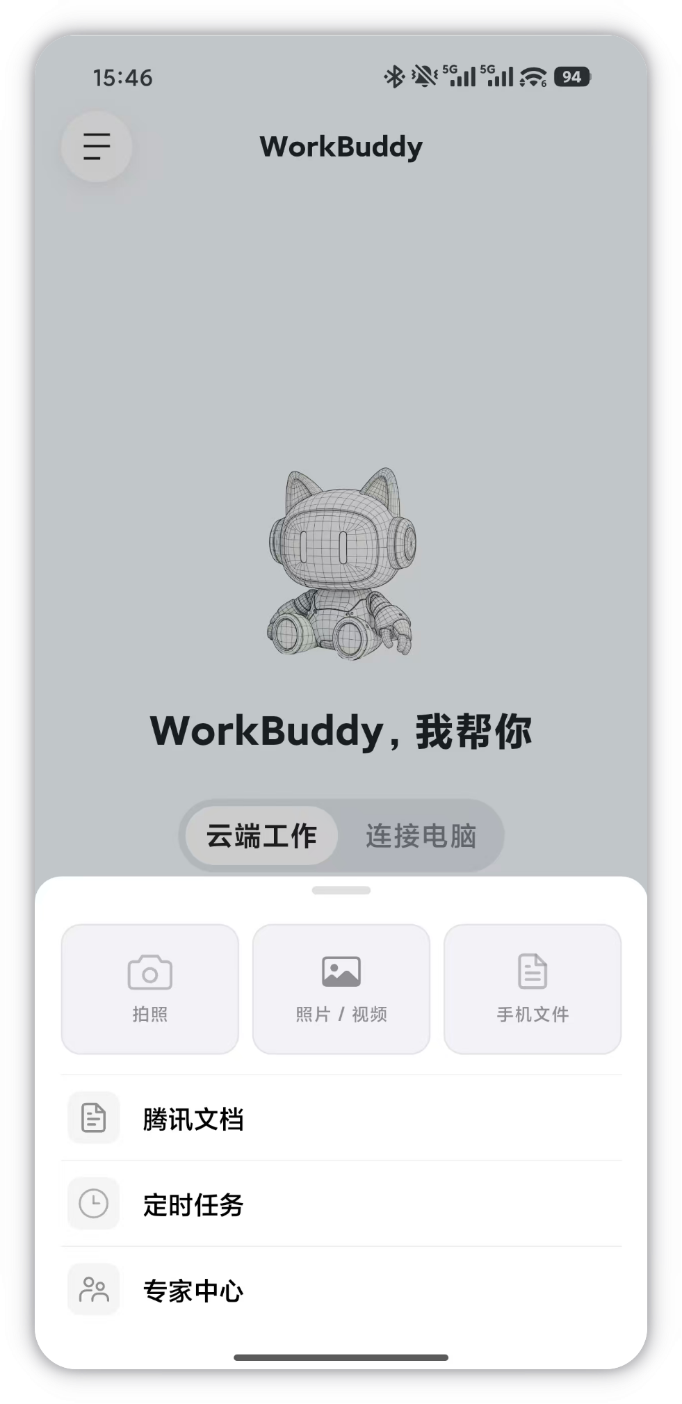 点击拍照进入拍照界面