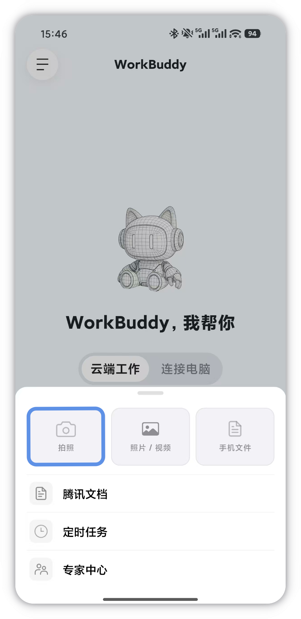 从相册一次选择多张照片