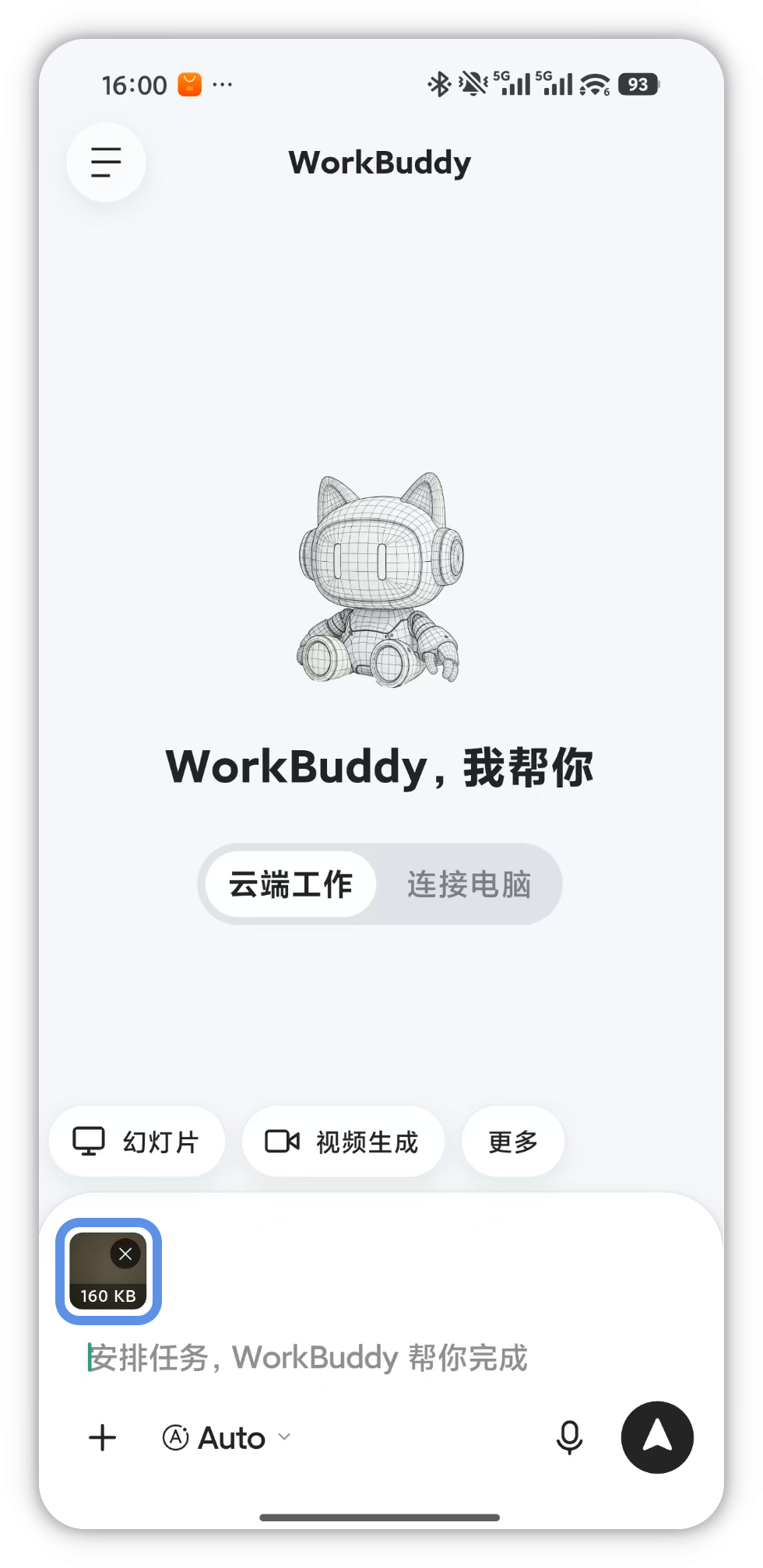 腾讯文档授权与文件选择页面