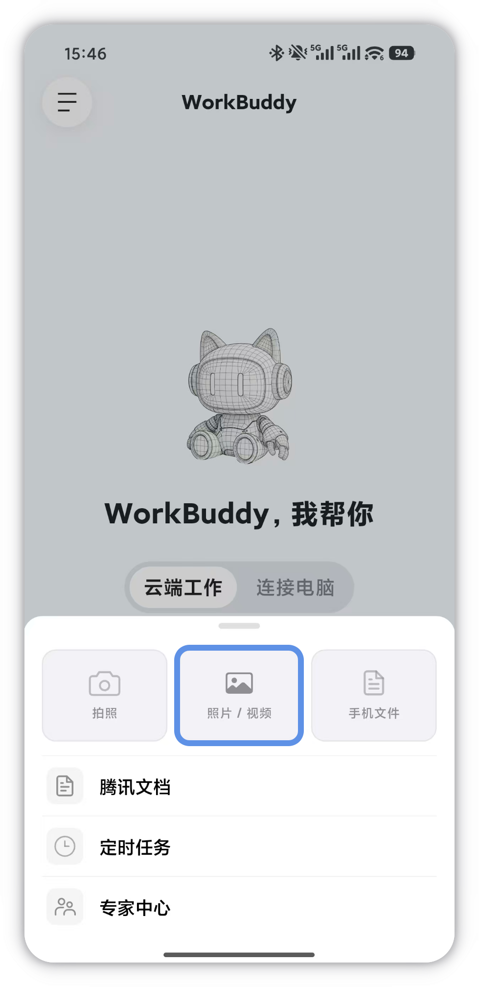 定时任务设置页面中的频率与时间