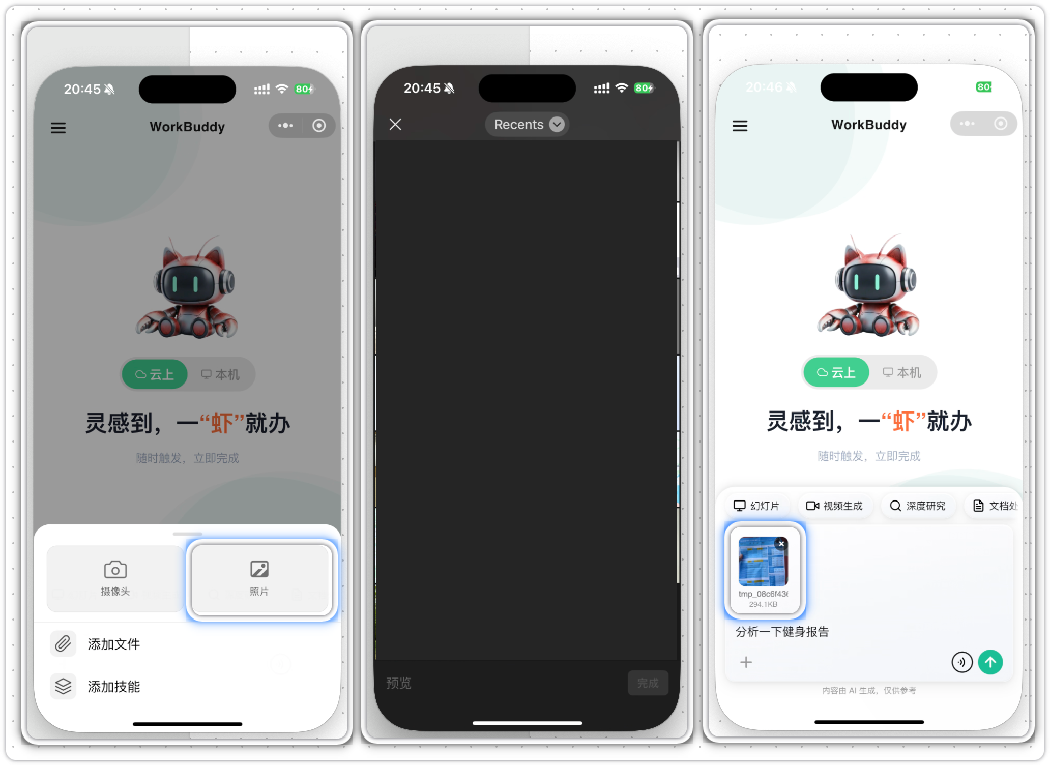 从相册一次选择多张照片